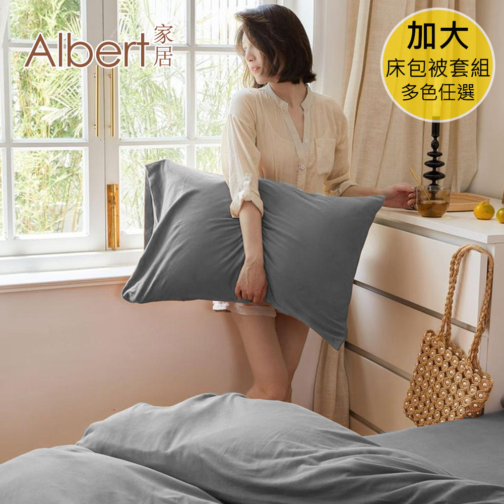 【Albert bedding】Bed Set-Queen Size (100%microfiber )