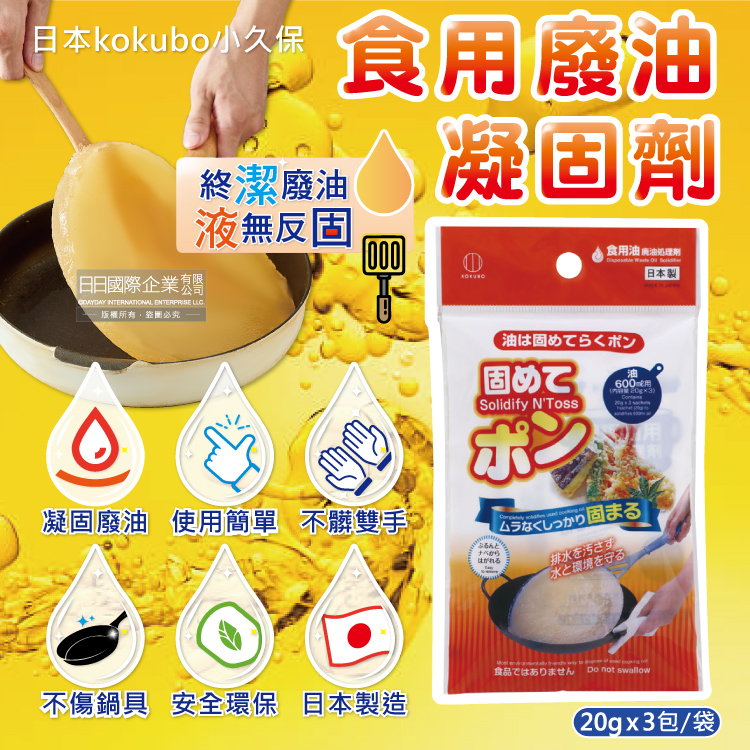 Kokubo Oil Treatment Agent 3Packets bag, , large