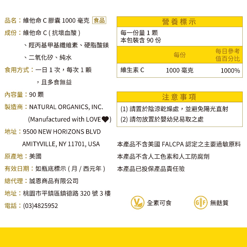 【NaturesPlus 天然佳】維他命C膠囊 1000毫克, , large