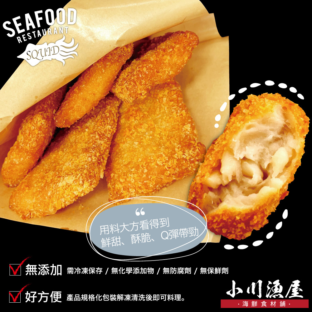 Crispy Squid Cutlet, , large