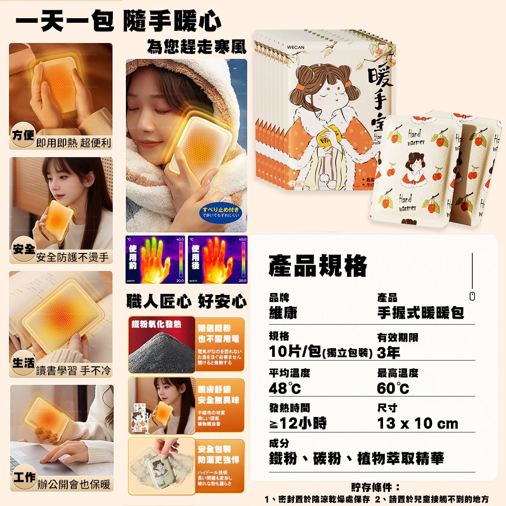 【禾統】長效發熱暖暖包/宮廷格格/10入/包/獨立包裝(暖暖包 卡通暖暖包 獨立包裝), , large
