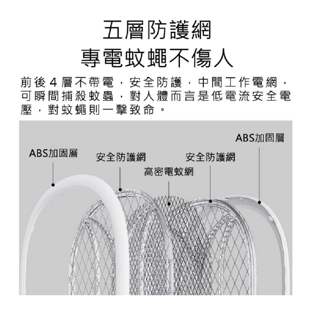 【Haomi Enterprise】Xiaolang Electric Mosquito Swatter, , large