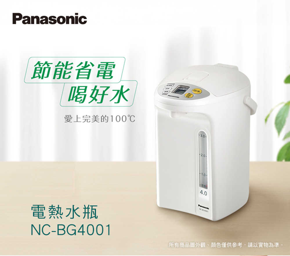 Panasonic  國際牌 NC-BG4001  4公升微電腦熱水瓶 _原廠公司貨, 米白, large