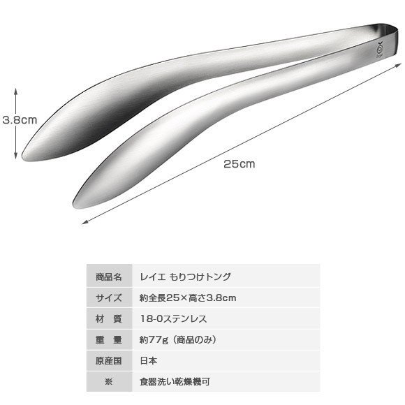 Curved food tongs, , large