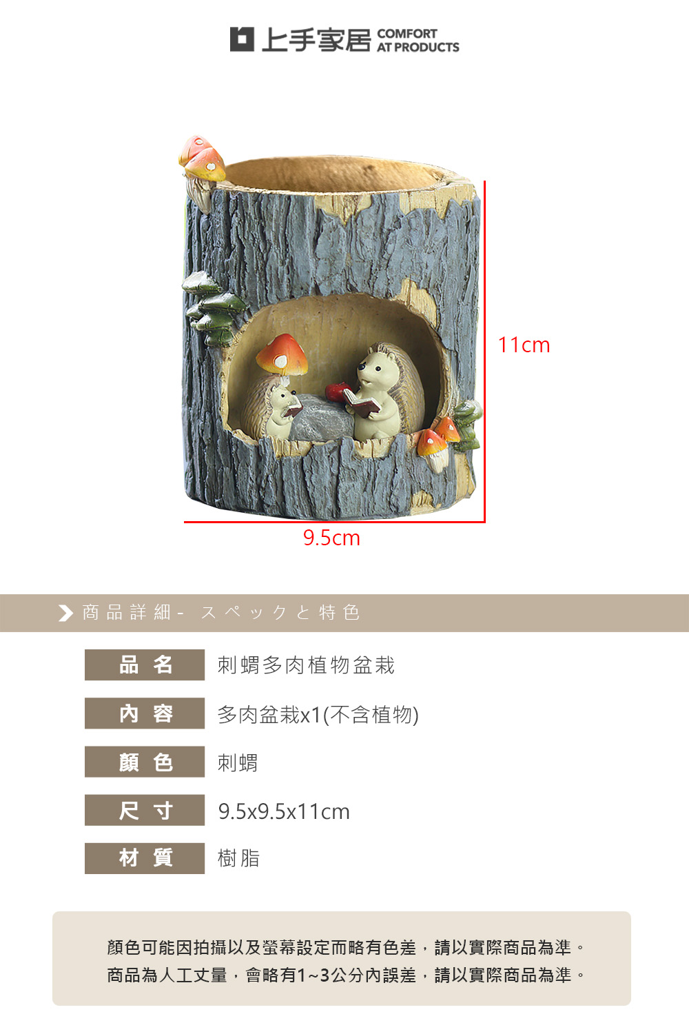 hedgehog-succulent-pot, , large