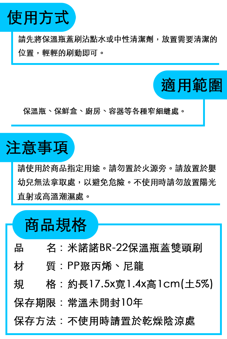 米諾諾保溫瓶蓋雙頭刷-6入組, , large