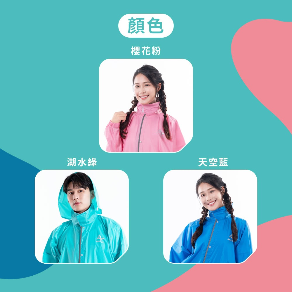 美型美色前開式雨衣 360度反光條設計 防水防風 多尺寸可選 2XL/3XL/4XL 寶藍/湖水綠/桃紅, 桃紅,2XL, large