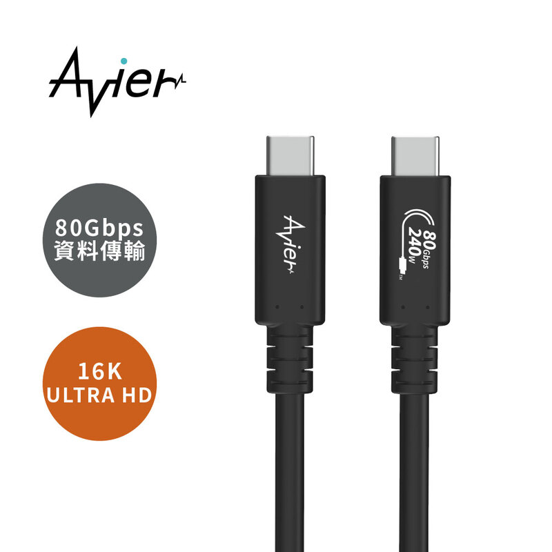 [Avier] Uni G4 USB4 Gen4 240W 80Gbps 高速資料傳輸充電線 (1M), , large