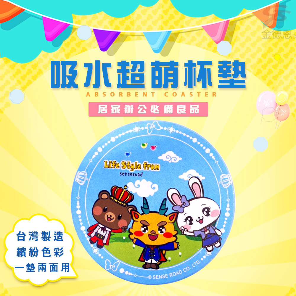 GS MALL 台灣製造 兩面吸水杯墊 隔熱杯墊 吸水杯墊 杯墊 餐墊 杯墊 隔熱墊 兩面吸水杯墊 桌墊 餐墊, , large