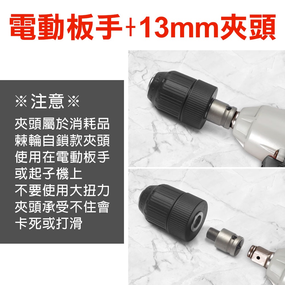 台灣現貨！電鑽夾頭配件組 反牙螺絲 爪夾頭 電動扳手轉接頭 四溝錘 快速夾頭 轉換夾頭 手動夾頭 三夾頭 六角軸 鑽頭, , large