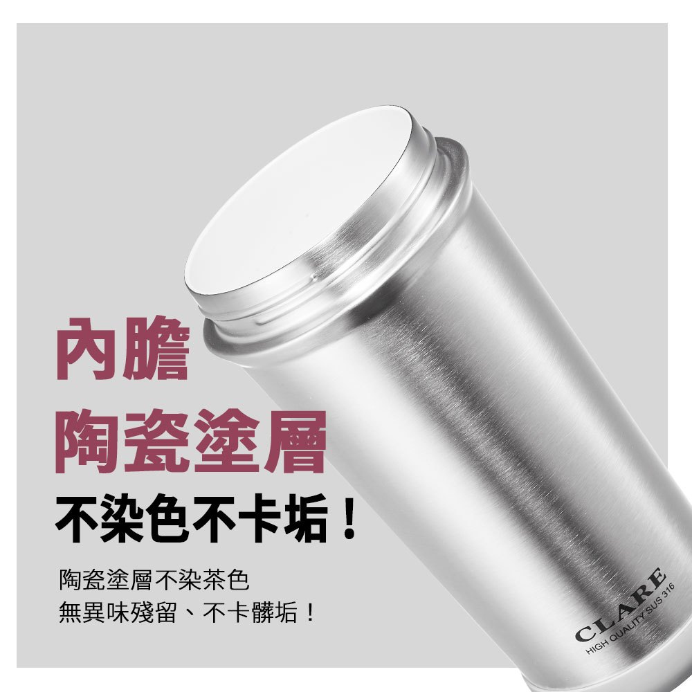 CLARE 可蕾爾 316不鏽鋼陶瓷冰霸杯環保杯 不鏽鋼-Leidea樂德兒, , large