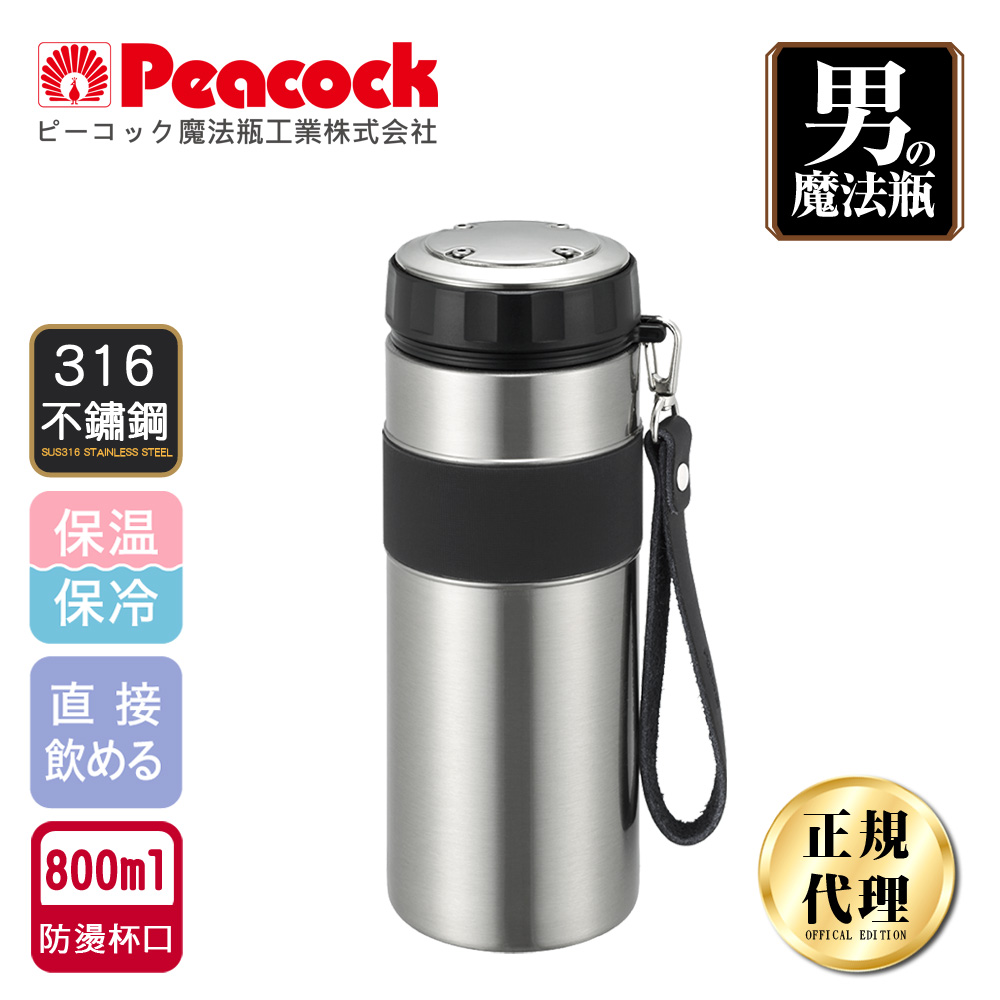 【日本孔雀Peacock】高質感品味316不鏽鋼保冷保溫杯800ML(附牛皮隨身提帶)-品味黑, , large