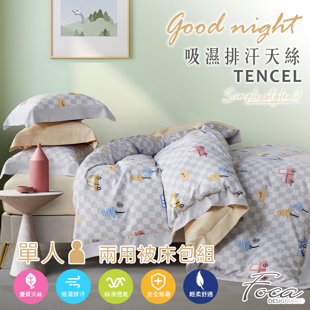 【FOCA】Invincible Car | 3M Patented Moisture-Wicking Tencel Duvet Cover Set – Single