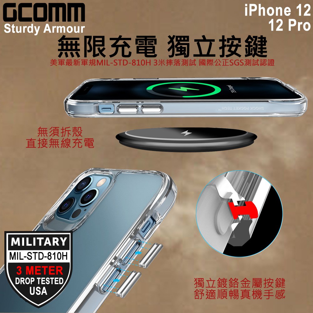 GCOMM iPhone 12/12 Pro 3米高軍規防摔殼 Sturdy Armour, , large