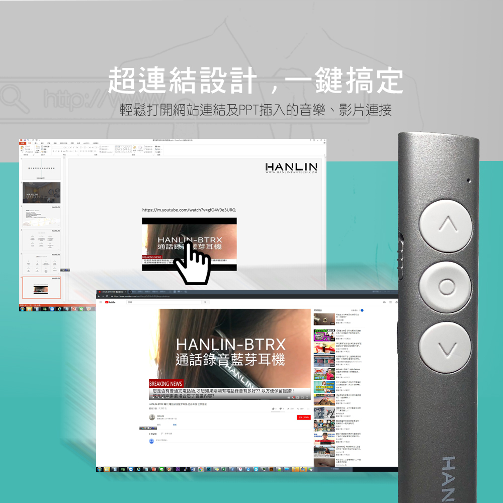 [HANLIN]-PT186 微軟蘋果2.4g充電簡報筆, , large