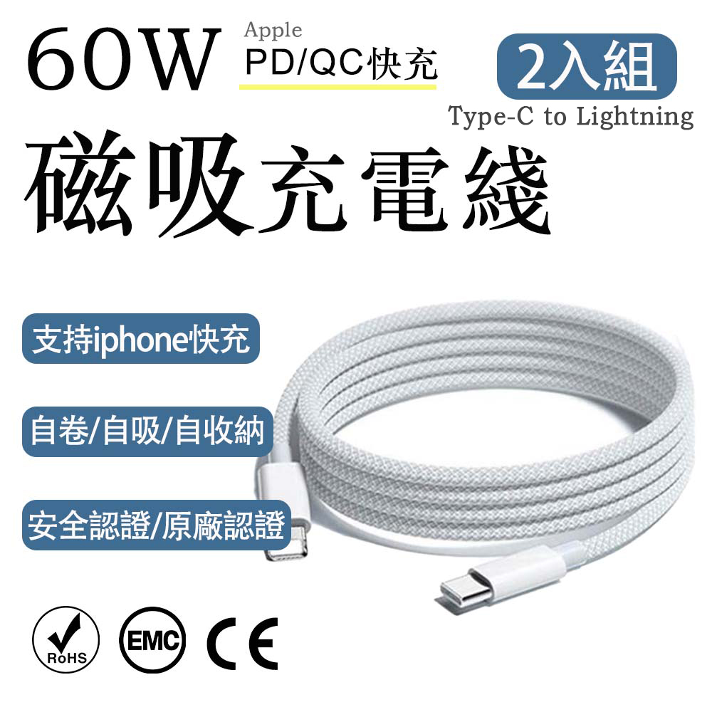2-Pack Apple 60W Fast Charging Type-C to Lightning Light Gray Braided Cable 1M, , large