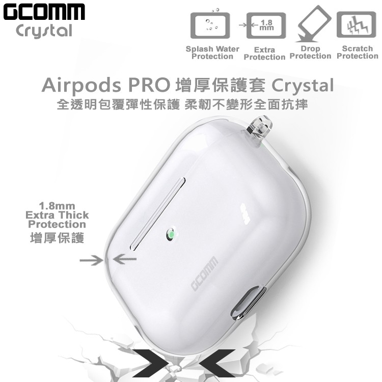 GCOMM AirPods Pro 全透明保護套 Crystal, , large