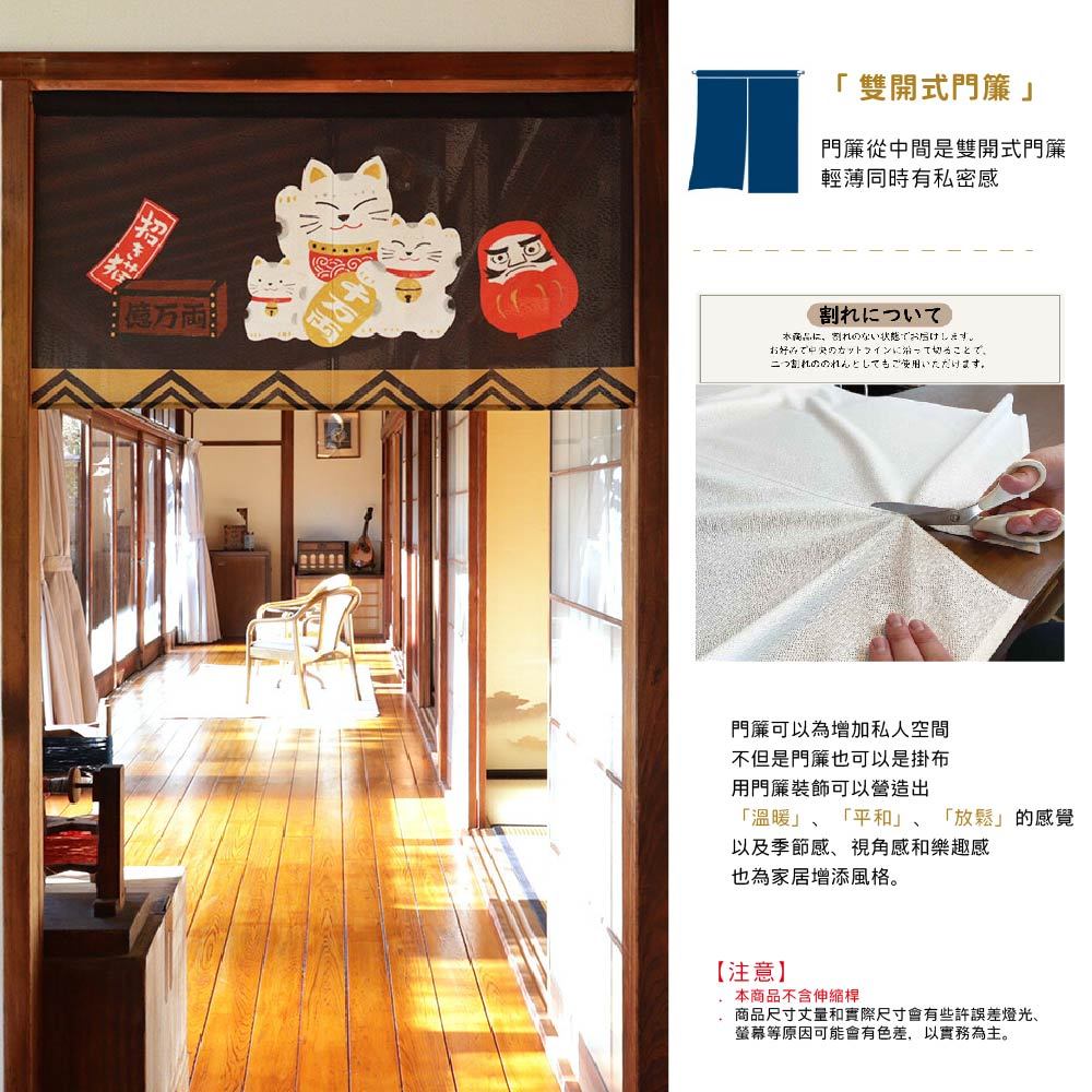 日本製【コスモ】短門簾《招財貓達摩》, , large