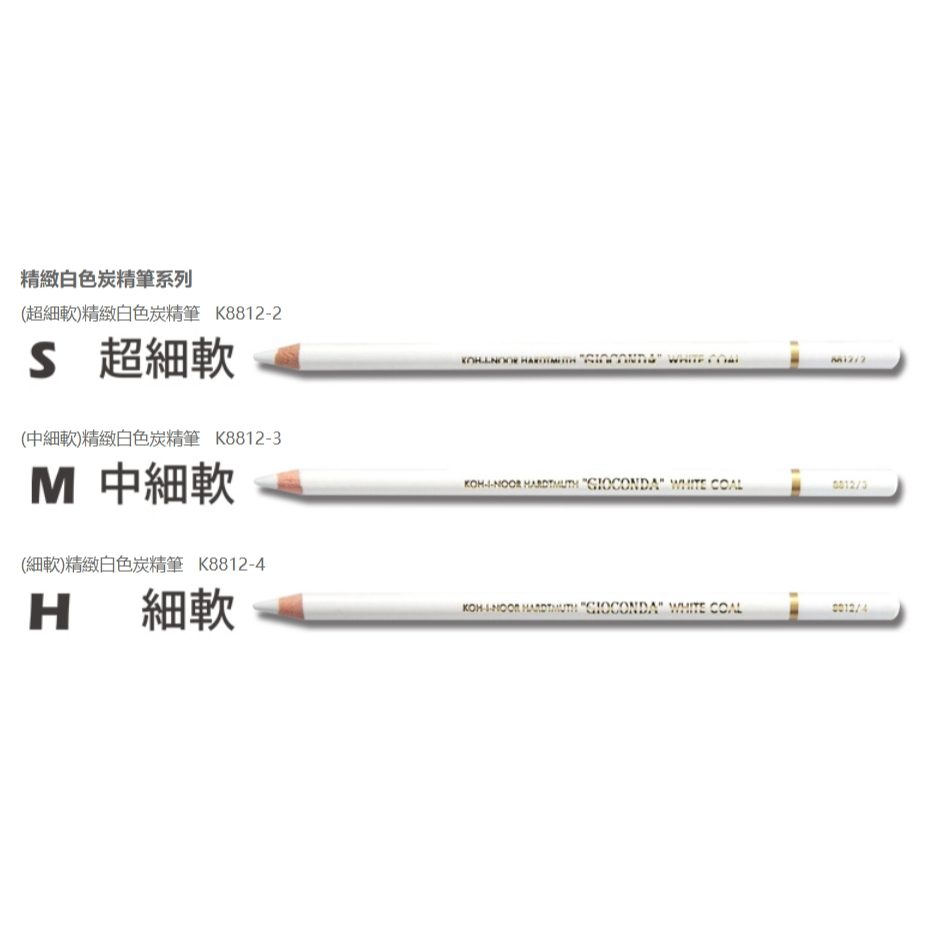 普思AP KOH-I-NOOR精緻黑 / 白炭精筆(多款)白-中細軟(K8812-3), , large