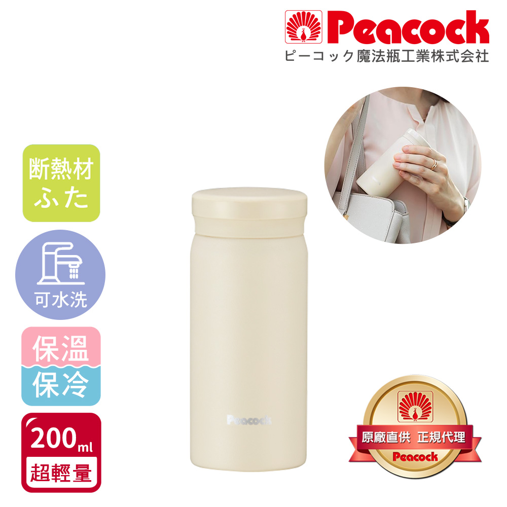 【日本孔雀Peacock】小資族 超輕量隨身不鏽鋼保冷保溫杯200ML(迷你杯)-深藍, , large