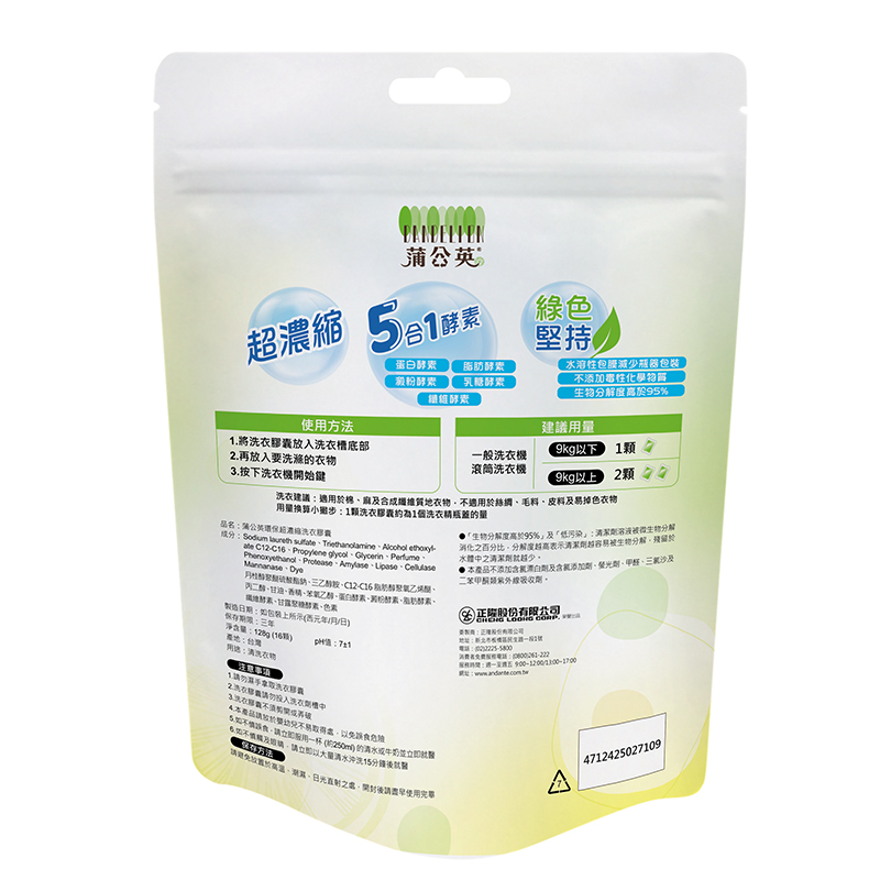 Dandelion Eco-friendly Laundry Capsule, , large