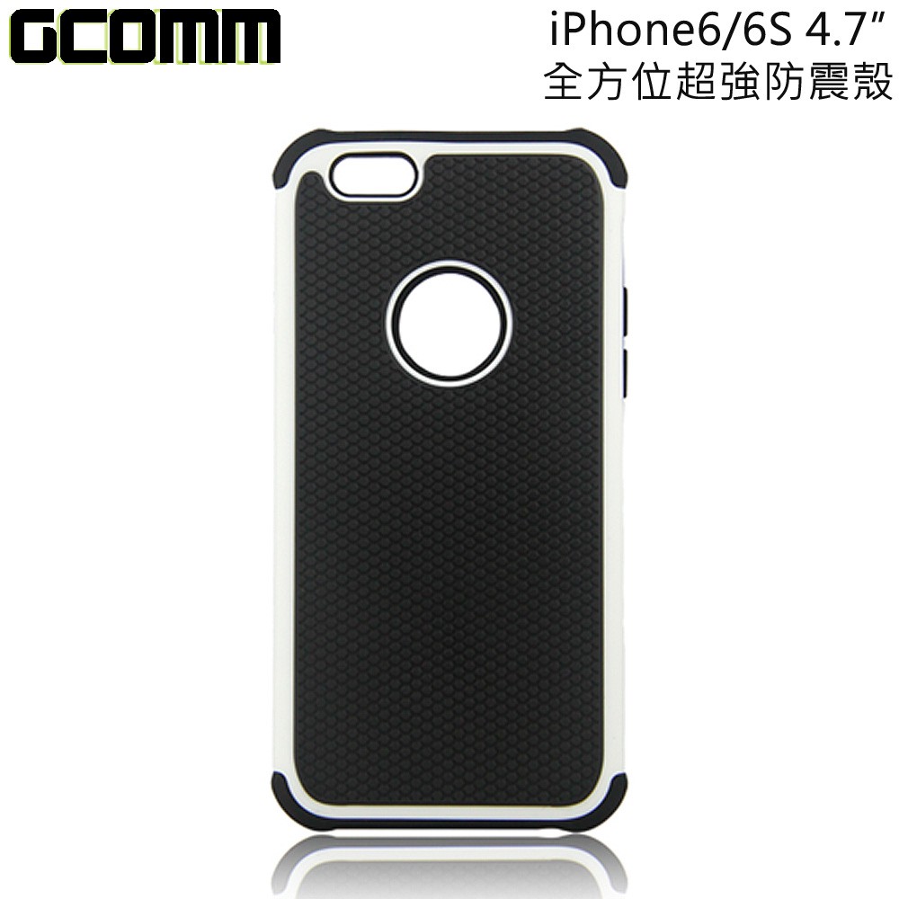 GCOMM iPhone6S/6 4.7吋 Full Protection 全方位超強防震殼 時尚白