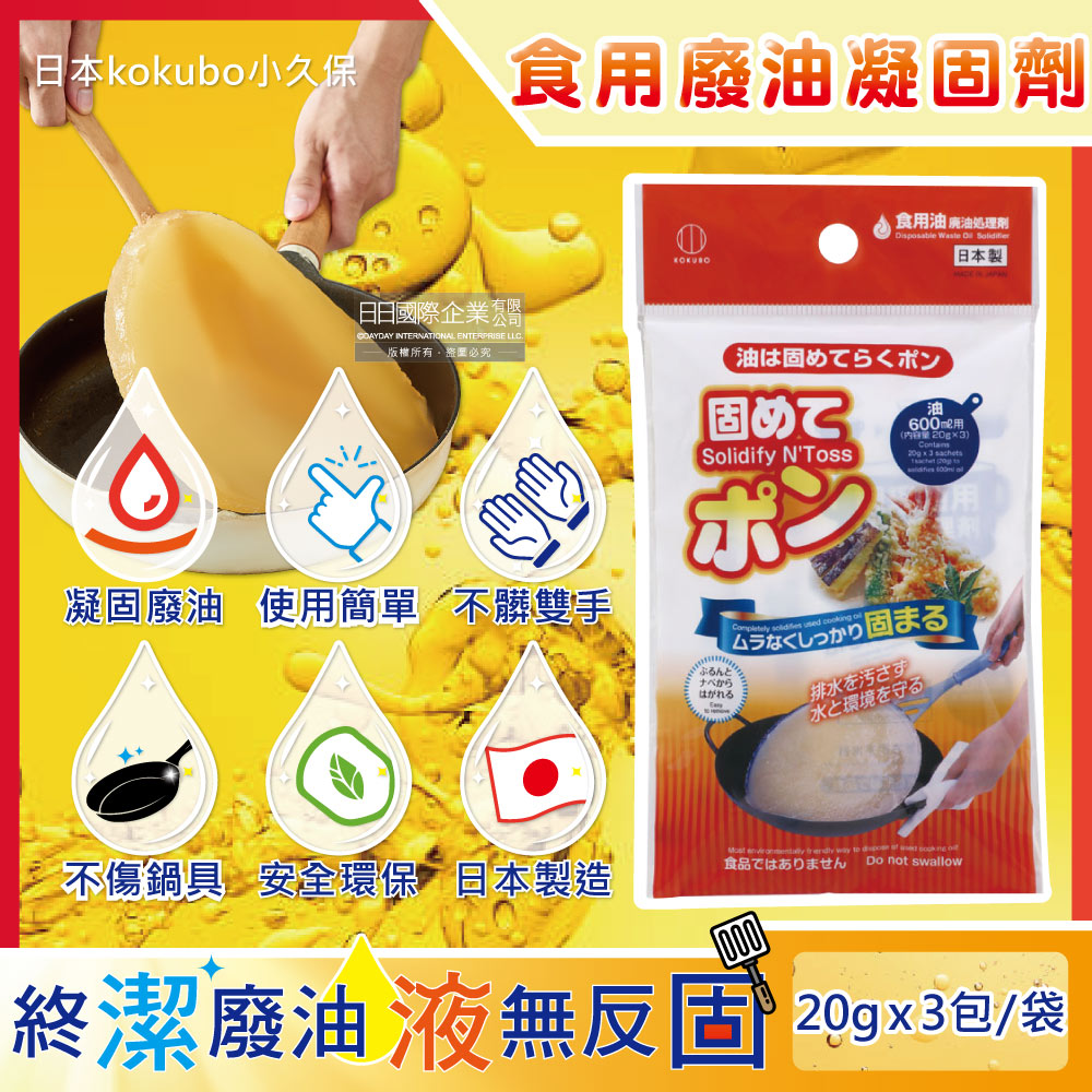 Kokubo Oil Treatment Agent 3Packets bag, , large