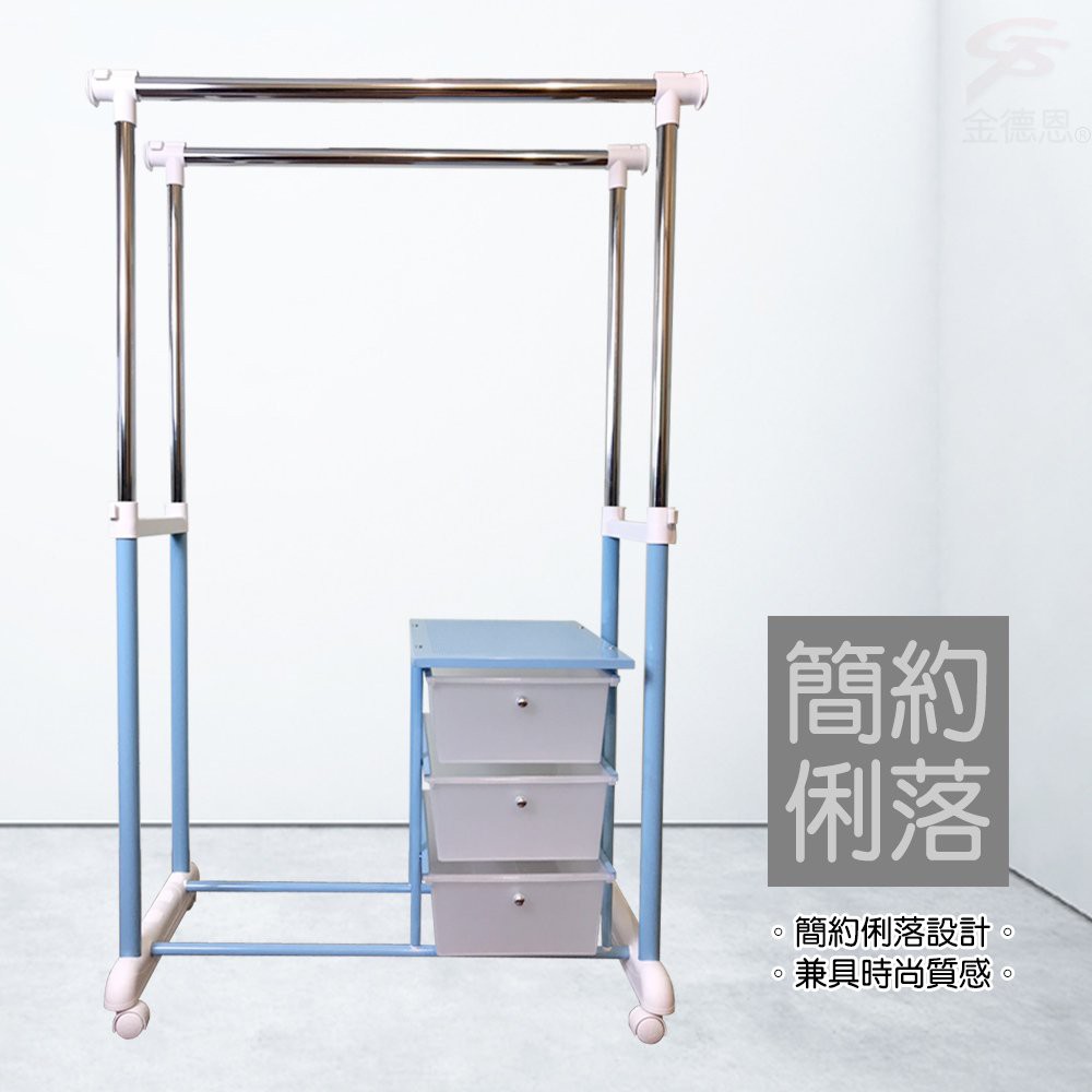 金德恩 GS MALL 台灣製造 三層雙桿伸縮曬衣架 88-151cm 衣櫥架 晾曬架 曬衣架 伸縮衣架 收納衣架 曬衣支架, , large