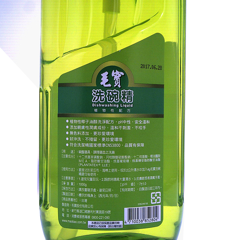 Mao-Bao Liquid Dishwash, , large