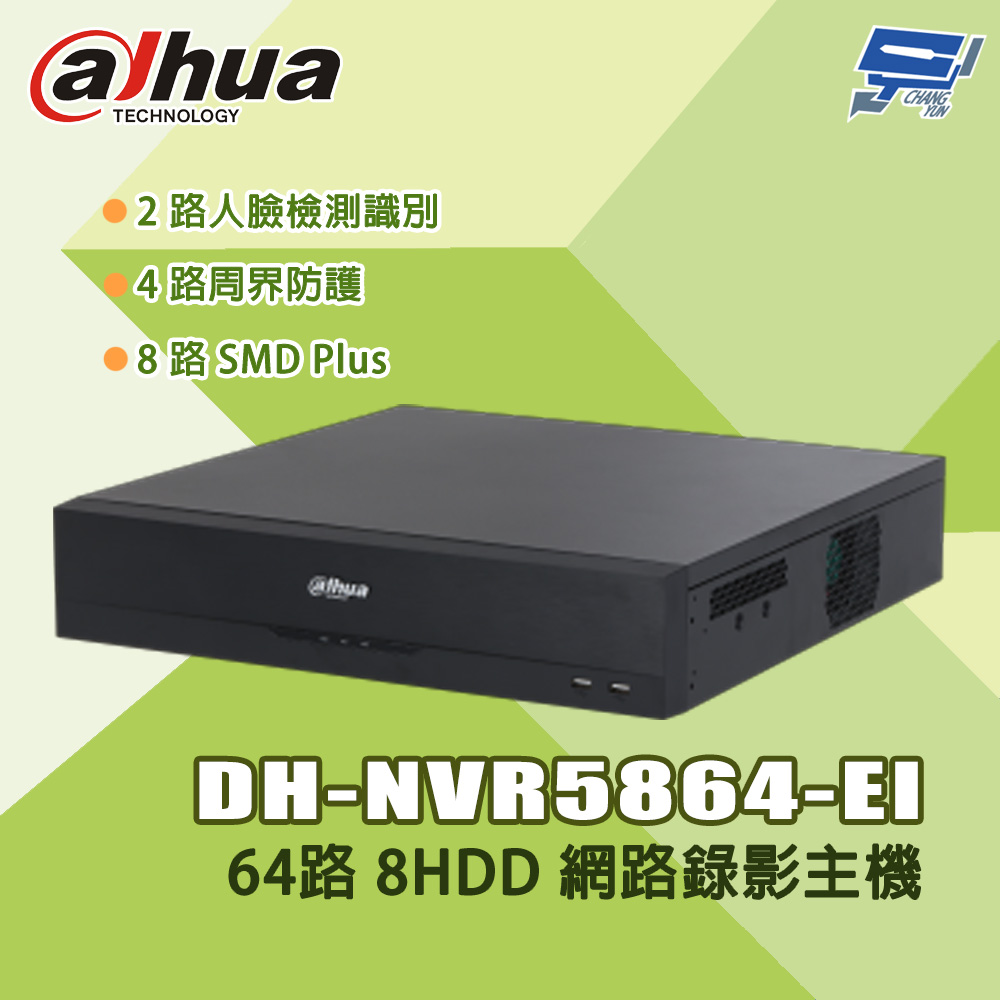 昌運監視器 大華 DH-NVR5864-EI 64路 2U 8HDD 網路錄影主機NVR, , large