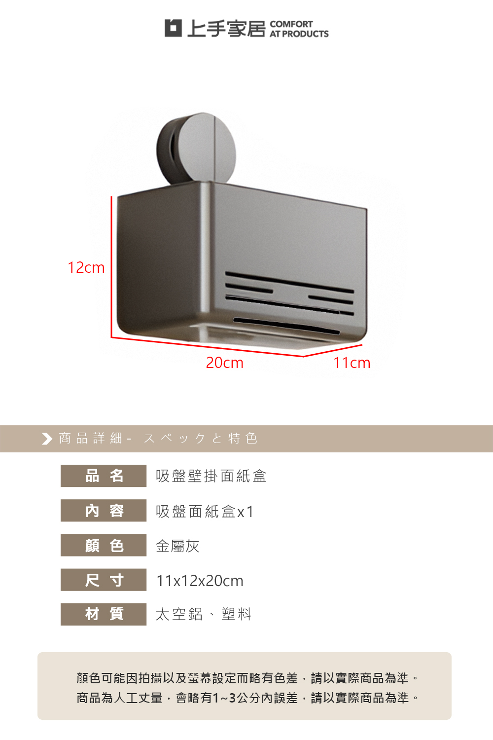 suction-tissue-box, , large
