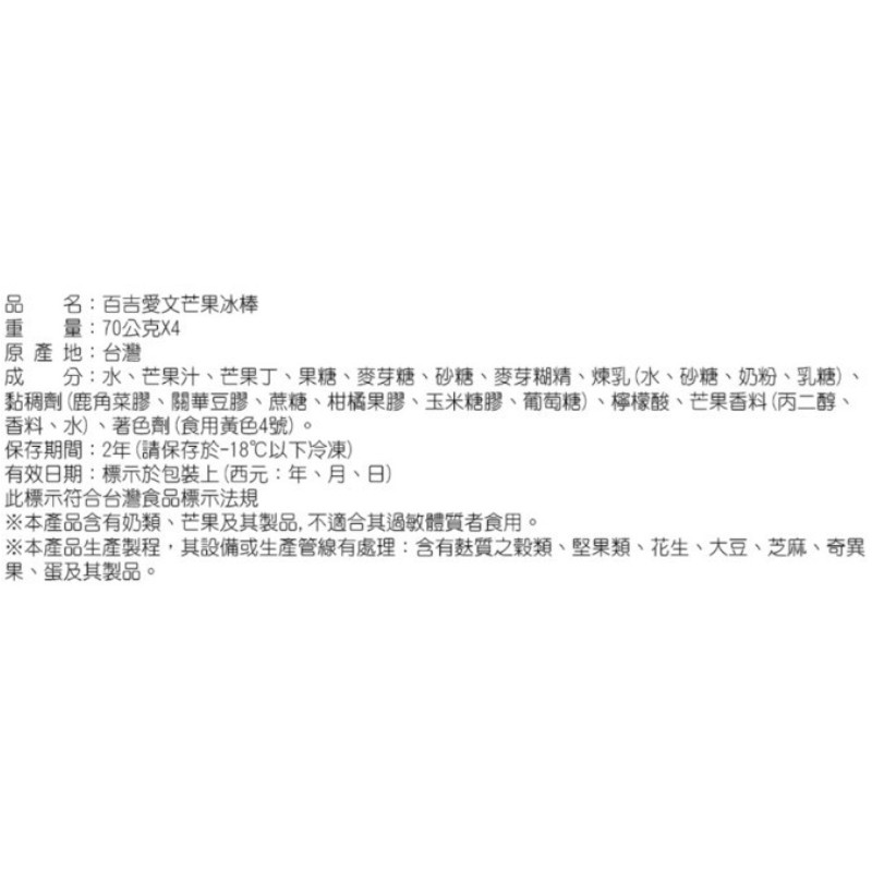 Poki Ice Bar, , large