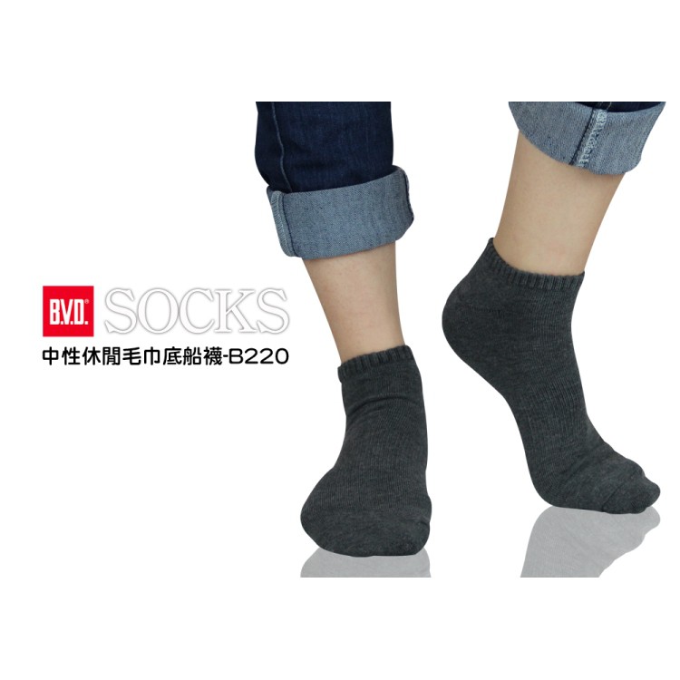 【BVD】中性休閒毛巾底船襪<漂白>B220 女襪 短襪 襪子, , large