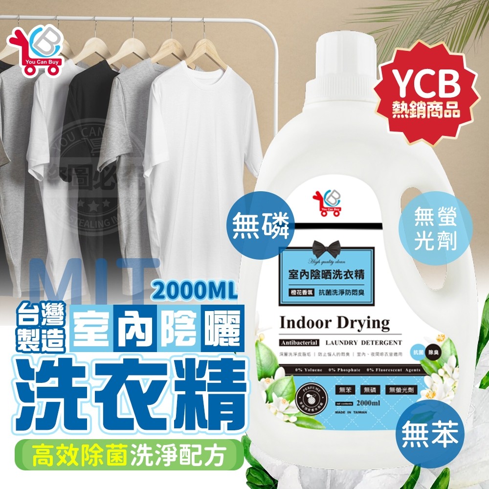 Orange Blossom Fragrance Indoor Shade Drying Detergent 2000ml x 2, , large