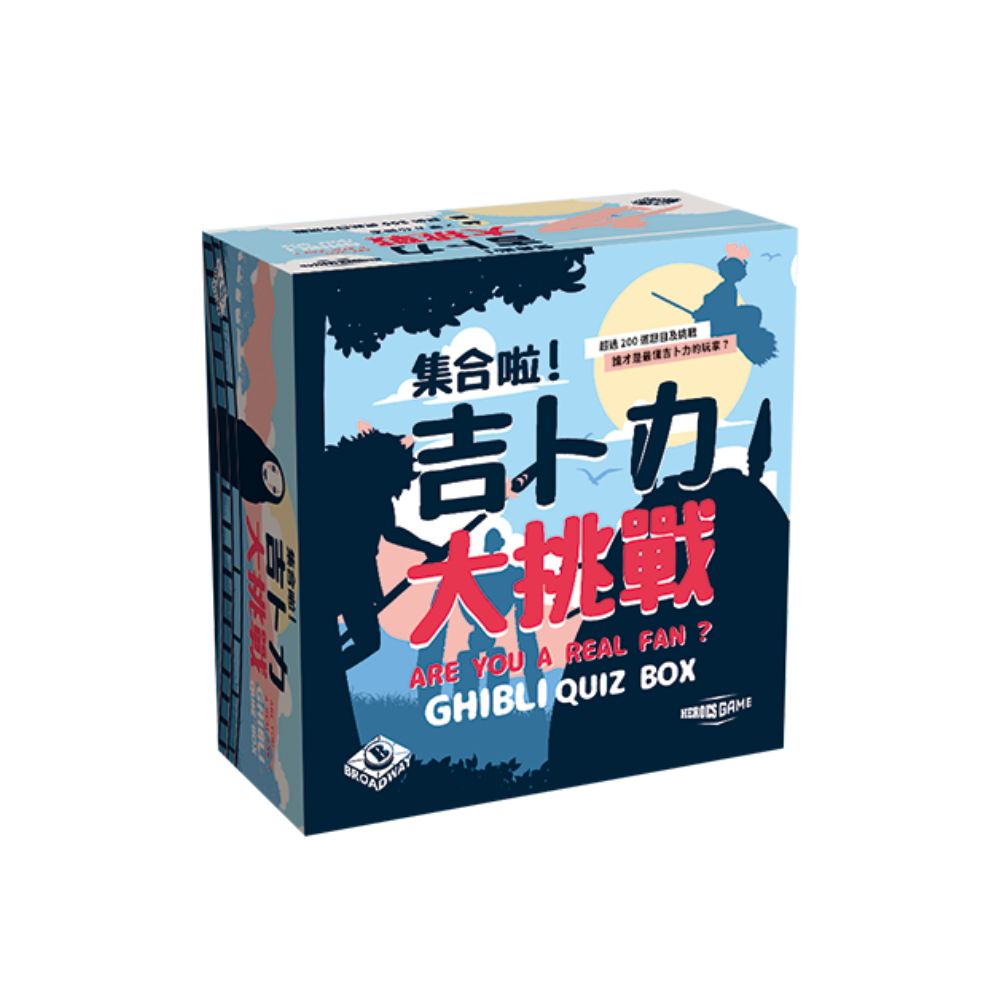Are you a Real Fan Ghibli Quiz Box