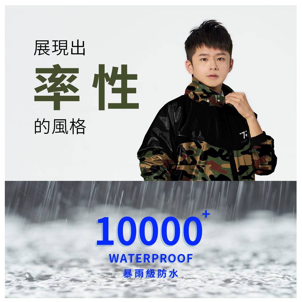 [TDN]迷彩偽裝前開雨衣連身雨衣(EK4289)軍綠加長型, , large