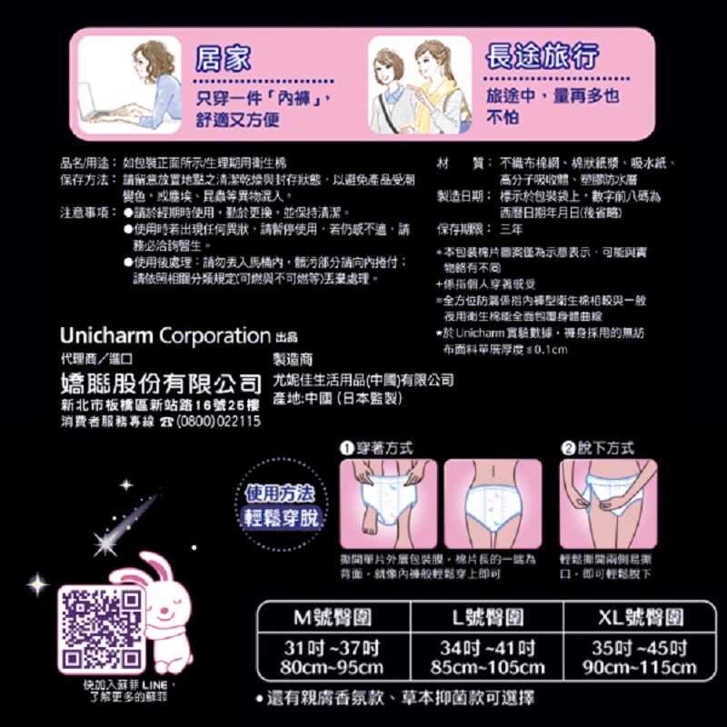 蘇菲超熟睡內褲型衛生棉L號6片, , large