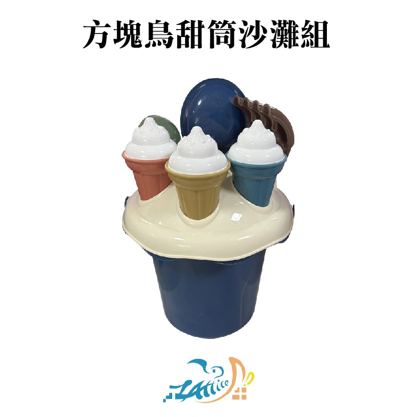 Ice Cream Cone Beach Set, , large