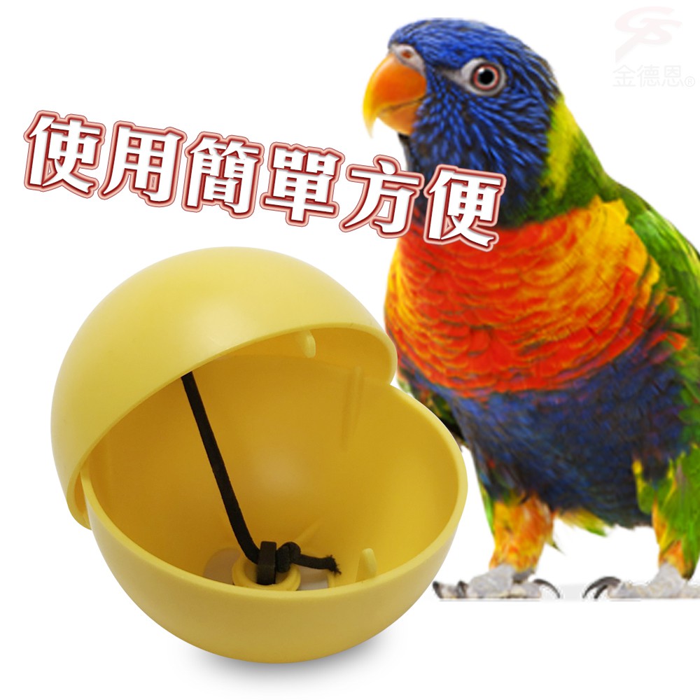 金德恩 GS MALL 台灣製造 寵物飼料點心盒 寵物雞蛋球 雞蛋球盒 點心盒 飼料盒 容器 飼料盒 LIXIT 雞蛋球造型, , large