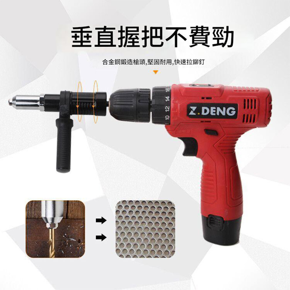 電鑽轉電動鉚釘槍轉換頭-夾頭專用(黑), , large