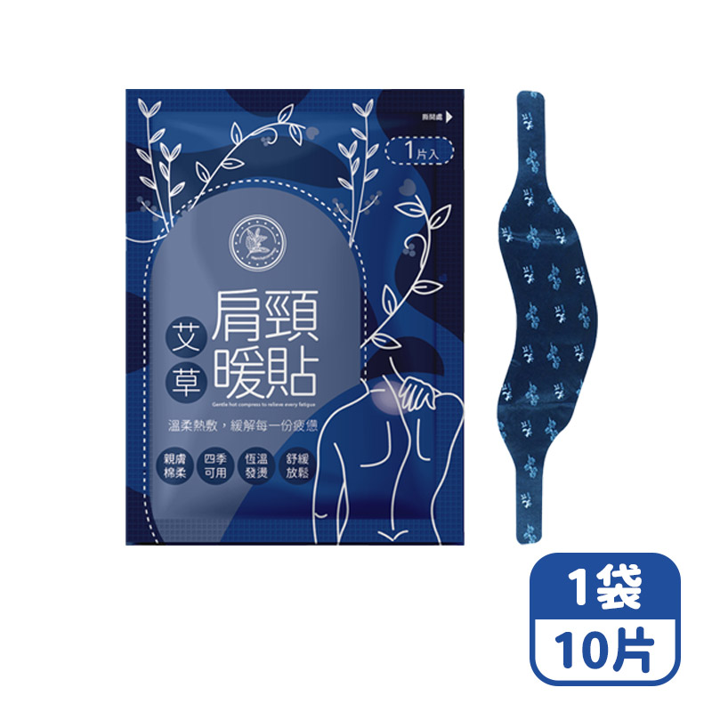 【咪咪購物】悅棉 艾草暖暖貼 肩頸暖貼X10片入/包
