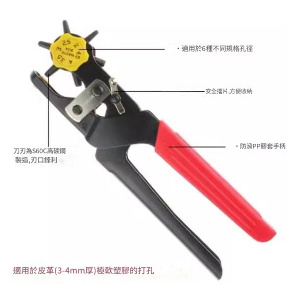 6-in-1 Heavy Duty Hole Punch Pliers, , large