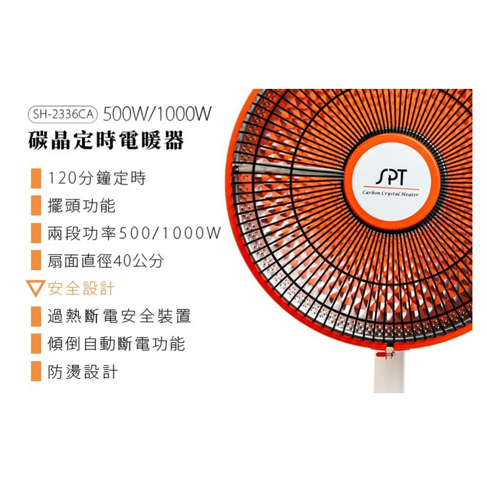 SPT Sunpentown 40cm Carbon Crystal Oscillating Timer Electric Heater SH-2336CA, , large