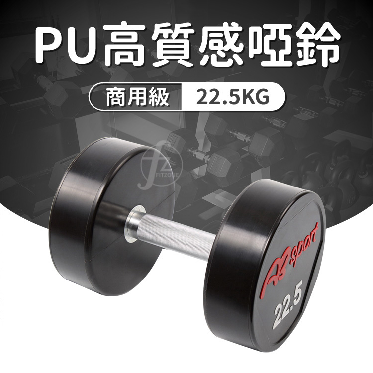 [盛林運動] ABsport 高質感PU包覆啞鈴 DB-30, , large