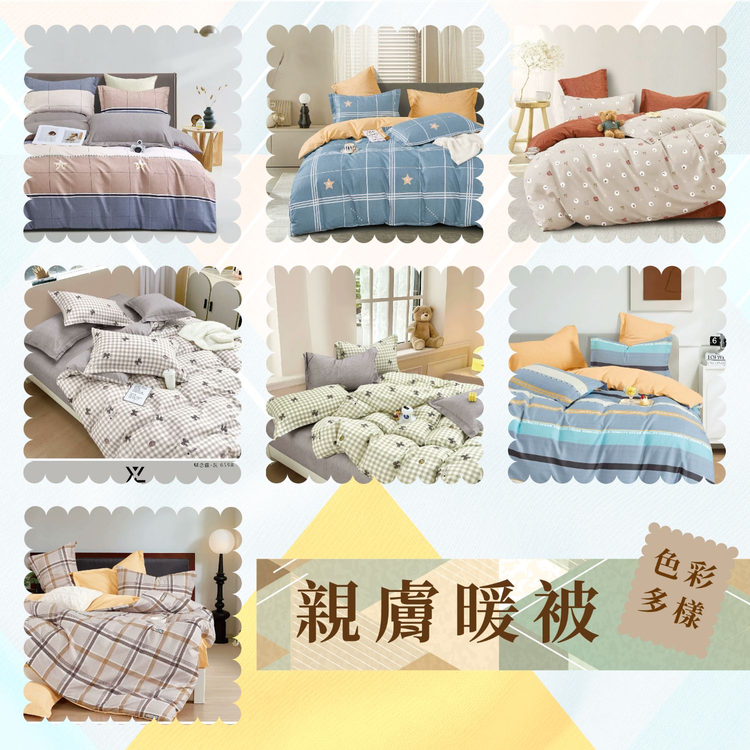 [美思夢]親膚暖被/冬被, , large