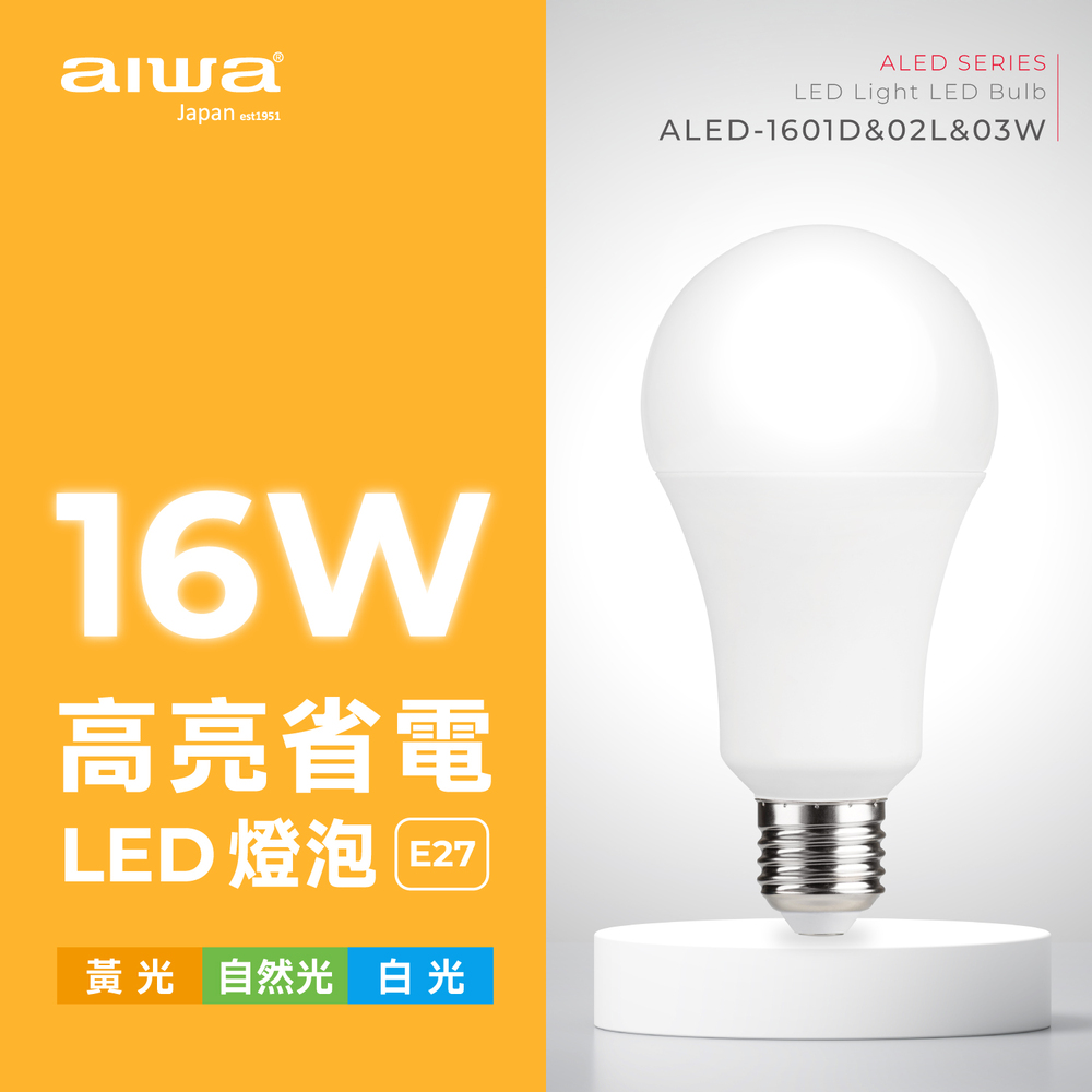 AIWA 愛華 16W LED省電燈泡-六入組