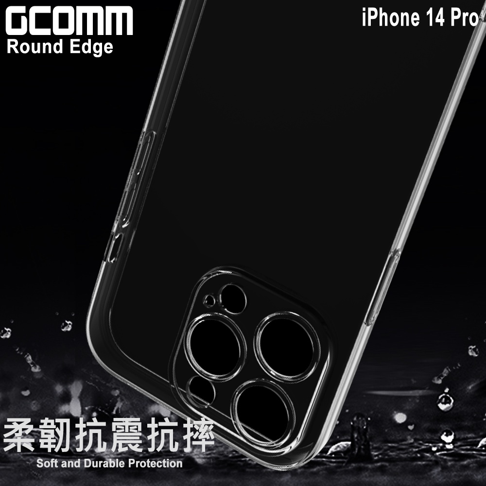 GCOMM iPhone 14 Pro 清透圓角保護套 Round Edge, , large