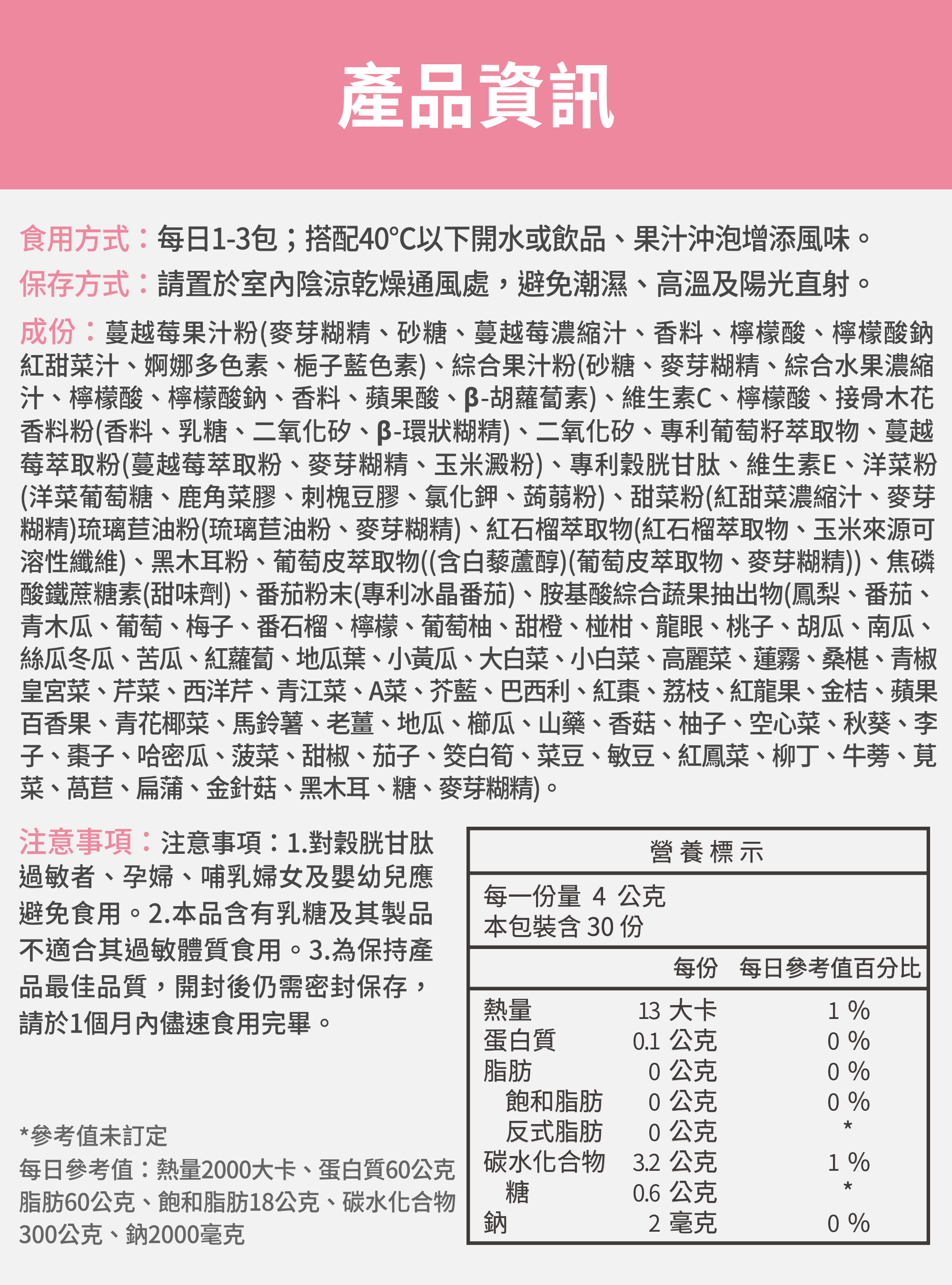 【FJ豐傑生醫】醇漾容-安馨版-30包/盒(養顏美容飲ｘ女性健康維持), , large