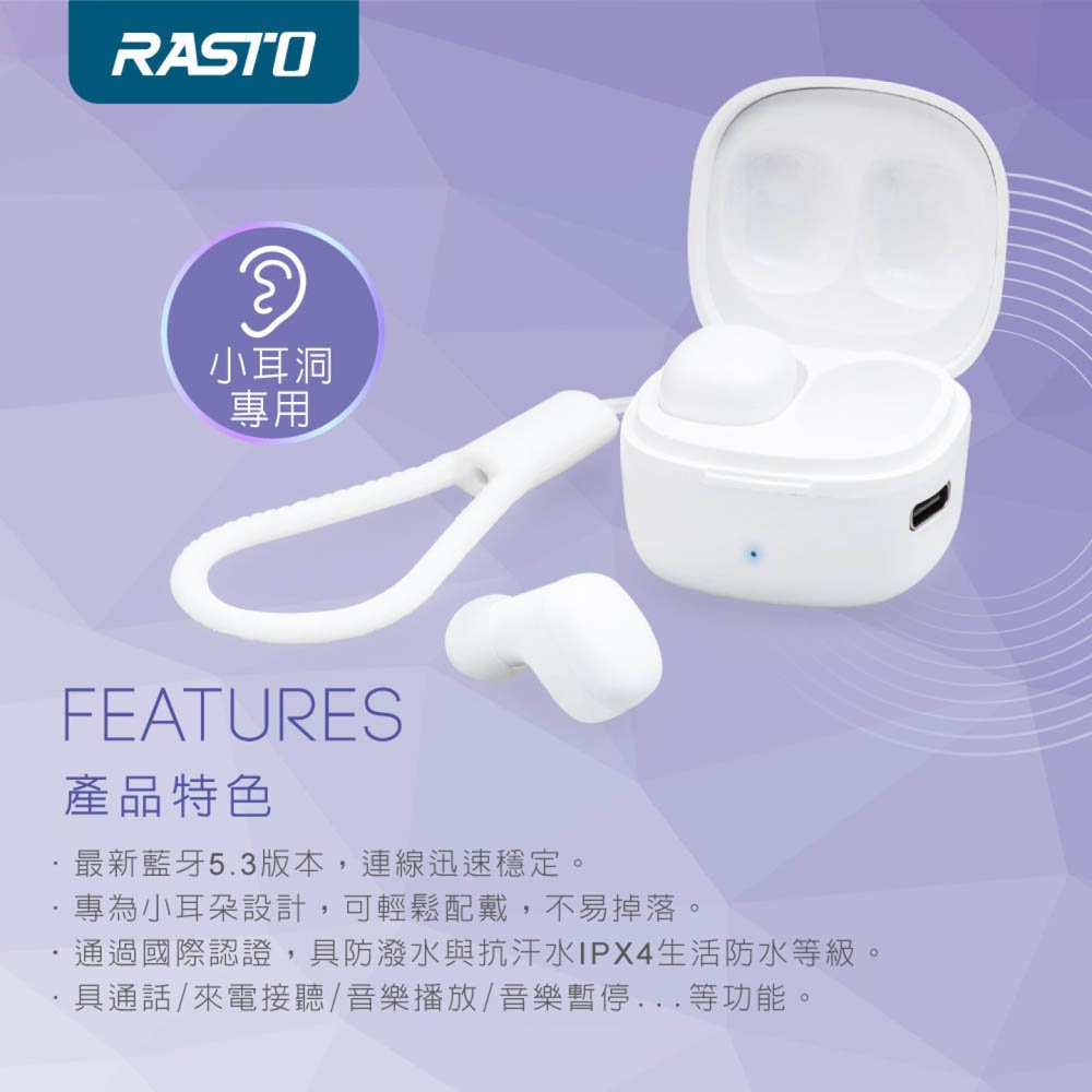 RASTO RS51 小耳洞專用藍牙5.3真無線耳機 - IPX4防水，輕巧舒適設計, , large