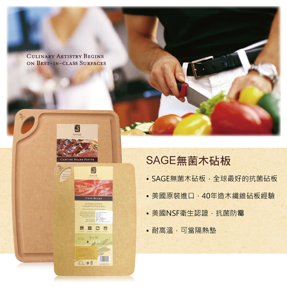 [SAGE] Original imported from the United States Antibacterial wood cutting board 30X40cm+23X30cm (groove type) 2 sets , , large